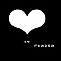超甜QQ文字情侣头像,一人一张超有爱 情侣头像 第29张 超甜QQ文字情侣头像,一人一张超有爱 情侣头像 第29张