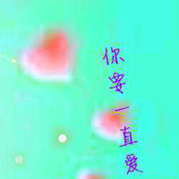 超甜QQ文字情侣头像,一人一张超有爱 情侣头像 第28张 超甜QQ文字情侣头像,一人一张超有爱 情侣头像 第28张
