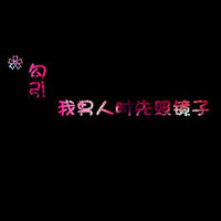 超甜QQ文字情侣头像,一人一张超有爱 情侣头像 第17张 超甜QQ文字情侣头像,一人一张超有爱 情侣头像 第17张