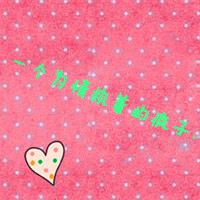 超甜QQ文字情侣头像,一人一张超有爱 情侣头像 第22张 超甜QQ文字情侣头像,一人一张超有爱 情侣头像 第22张