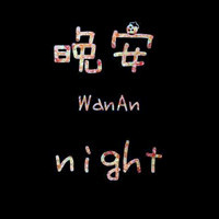 超甜QQ文字情侣头像,一人一张超有爱 情侣头像 第12张 超甜QQ文字情侣头像,一人一张超有爱 情侣头像 第12张