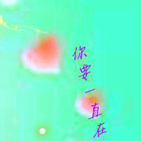 超甜QQ文字情侣头像,一人一张超有爱 情侣头像 第27张 超甜QQ文字情侣头像,一人一张超有爱 情侣头像 第27张
