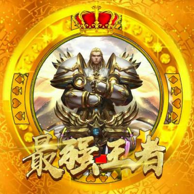 超酷!最强王者王者荣耀头像来袭 其它头像 第3张 超酷!最强王者王者荣耀头像来袭 其它头像 第3张