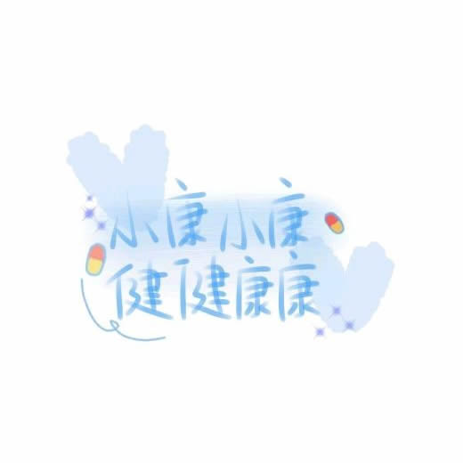 超绝的姓氏头像带字图片 其它头像 第17张
