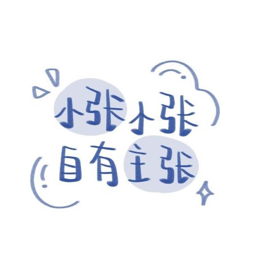 超绝的姓氏头像带字图片 其它头像 第13张