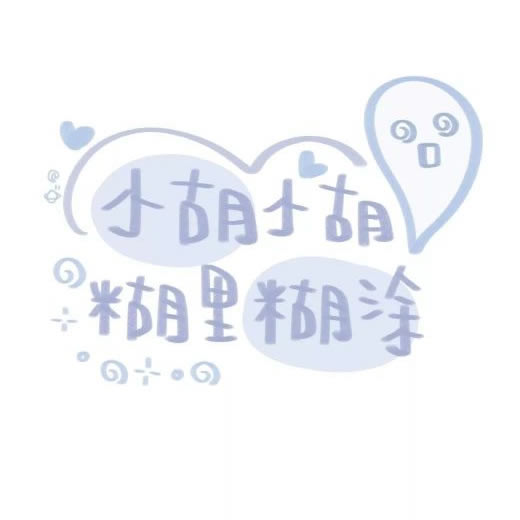 超绝的姓氏头像带字图片 其它头像 第20张