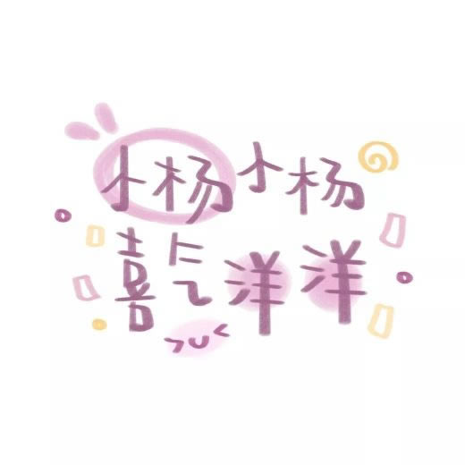 超绝的姓氏头像带字图片 其它头像 第9张