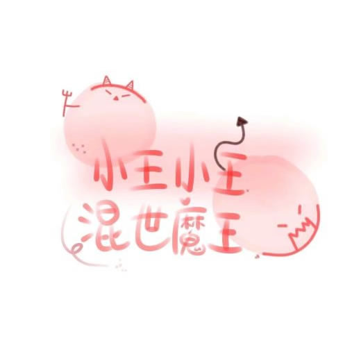 超绝的姓氏头像带字图片 其它头像 第11张
