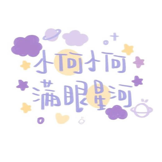 超绝的姓氏头像带字图片 其它头像 第10张