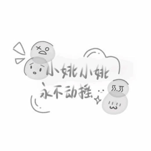 超绝的姓氏头像带字图片 其它头像 第19张