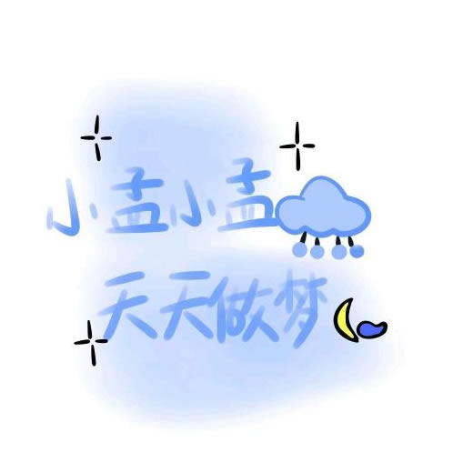 超绝的姓氏头像带字图片 其它头像 第22张
