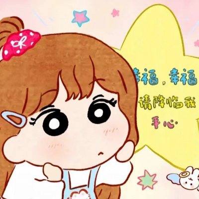 💕蜡笔小新头像，萌趣来袭 其它头像 第3张