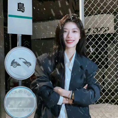 冬日氛围感真人女生头像推荐 女生头像 第4张 冬日氛围感真人女生头像推荐 女生头像 第4张