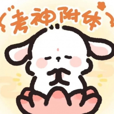 萌炸!考神附体的可爱卡通带字头像来袭 其它头像 第3张 萌炸!考神附体的可爱卡通带字头像来袭 其它头像 第3张
