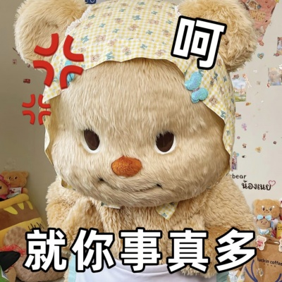 超萌!打工人必备可爱带字头像推荐 其它头像 第9张 超萌!打工人必备可爱带字头像推荐 其它头像 第9张