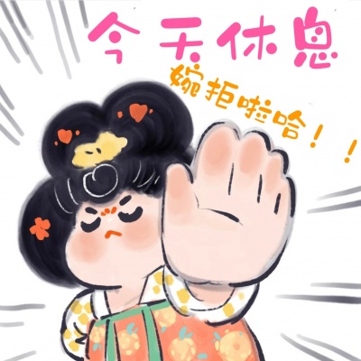 超萌!打工人必备可爱带字头像推荐 其它头像 第5张 超萌!打工人必备可爱带字头像推荐 其它头像 第5张
