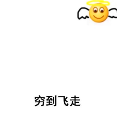 高级又沙雕的头像，简直不要太好玩 其它头像 第3张