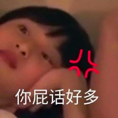 高级又沙雕的头像,简直不要太好玩 其它头像 第109张 高级又沙雕的头像,简直不要太好玩 其它头像 第109张