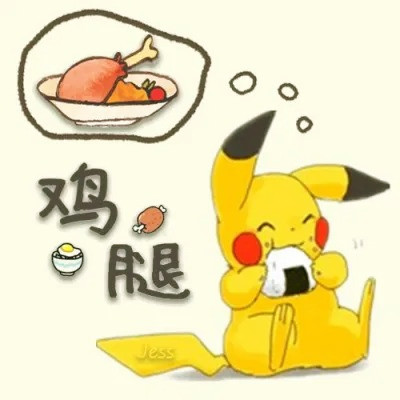超萌皮卡丘头像来袭，萌化你的心 其它头像 第117张