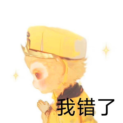 萌翻啦！手绘Q版可爱孙悟空卡通头像大集合 其它头像 第18张