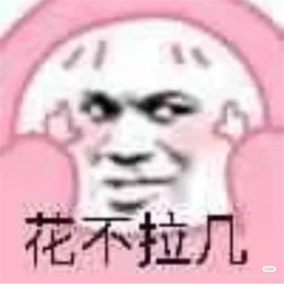 2025年必看！全网最火的100张沙雕头像大全，承包你的快乐源泉 其它头像 第59张
