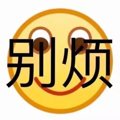 2025年必看！全网最火的100张沙雕头像大全，承包你的快乐源泉 其它头像 第69张