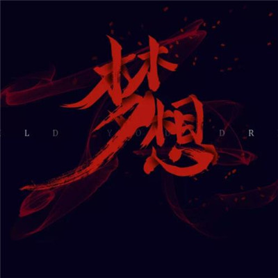 100张励志头像大集合，正能量满满，免费抱走！ 其它头像 第66张