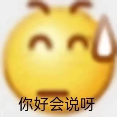 聊天必备！100张超绝表情包头像来袭 其它头像 第4张