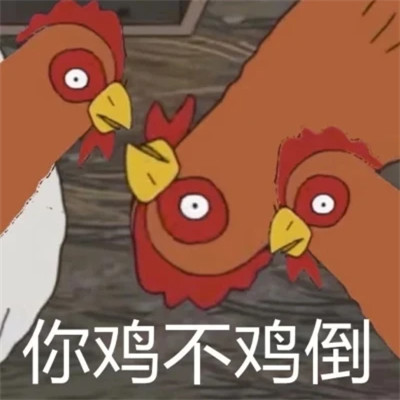 聊天必备！100张超绝表情包头像来袭 其它头像 第11张