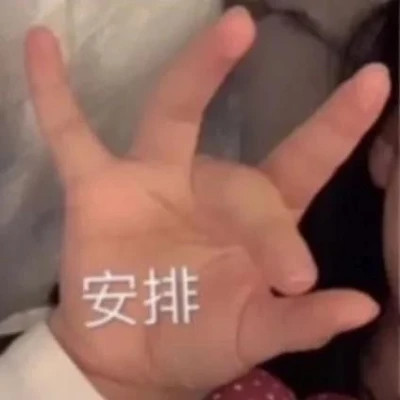 聊天必备！100张超绝表情包头像来袭 其它头像 第10张