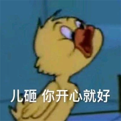 聊天必备！100张超绝表情包头像来袭 其它头像 第21张