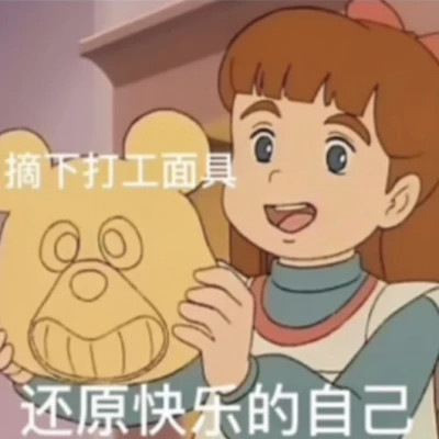 聊天必备！100张超绝表情包头像来袭 其它头像 第49张