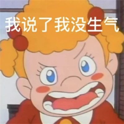 聊天必备！100张超绝表情包头像来袭 其它头像 第62张