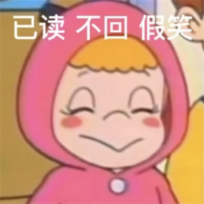 聊天必备！100张超绝表情包头像来袭 其它头像 第63张