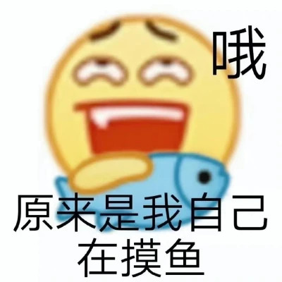 聊天必备！100张超绝表情包头像来袭 其它头像 第87张