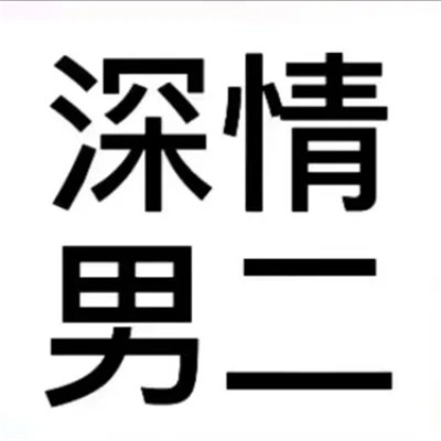 100张2025最新可爱搞怪头像大集合来啦！ 其它头像 第43张