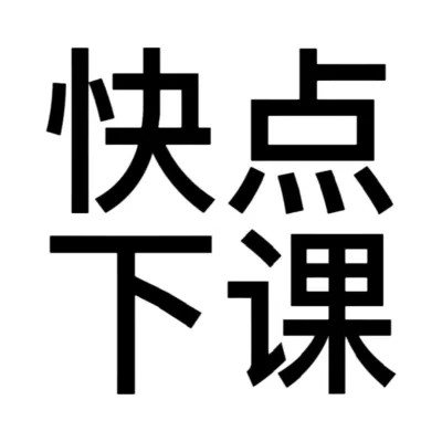 100张2025最新可爱搞怪头像大集合来啦！ 其它头像 第58张