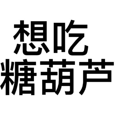 100张2025最新可爱搞怪头像大集合来啦！ 其它头像 第63张