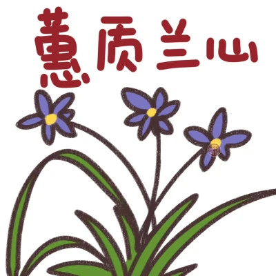 100张2025最新可爱搞怪头像大集合来啦！ 其它头像 第79张