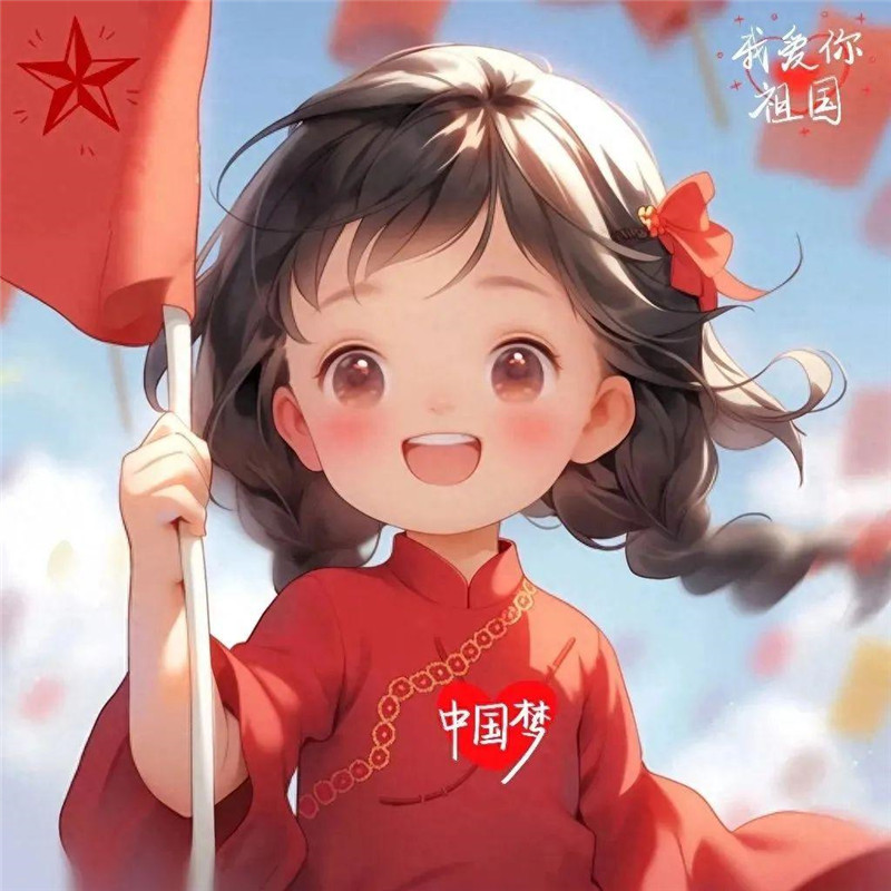 爱国头像图片精选，承载着深深的爱国之情 其它头像 第17张