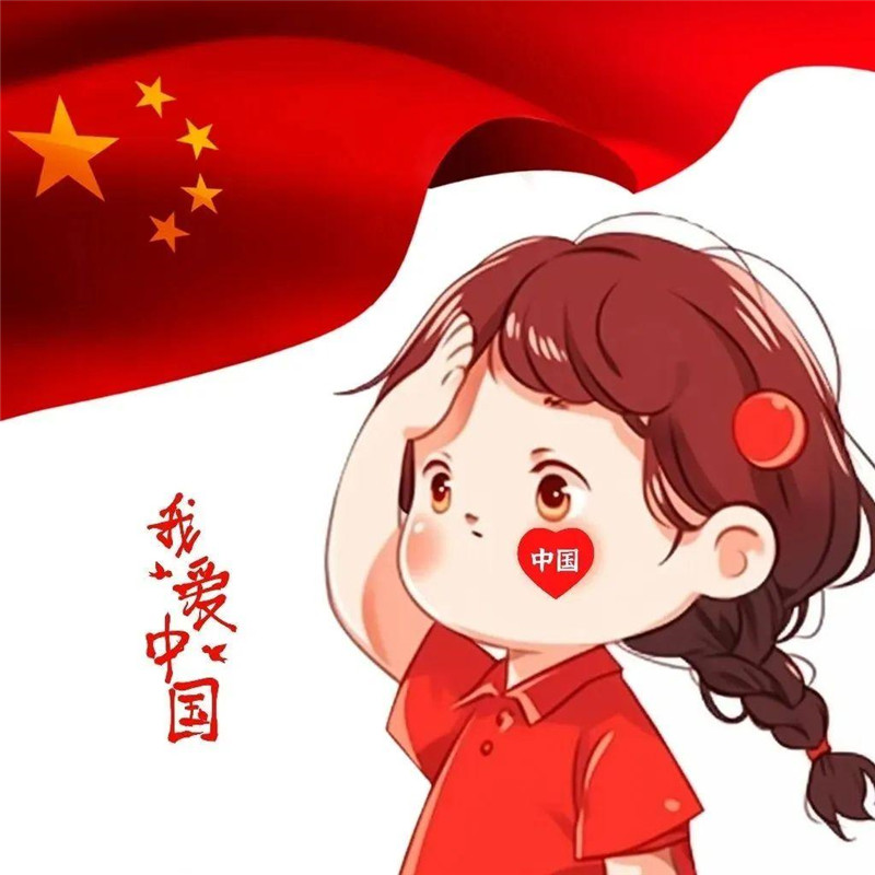 爱国头像图片精选,承载着深深的爱国之情 其它头像 第18张 爱国头像图片精选,承载着深深的爱国之情 其它头像 第18张